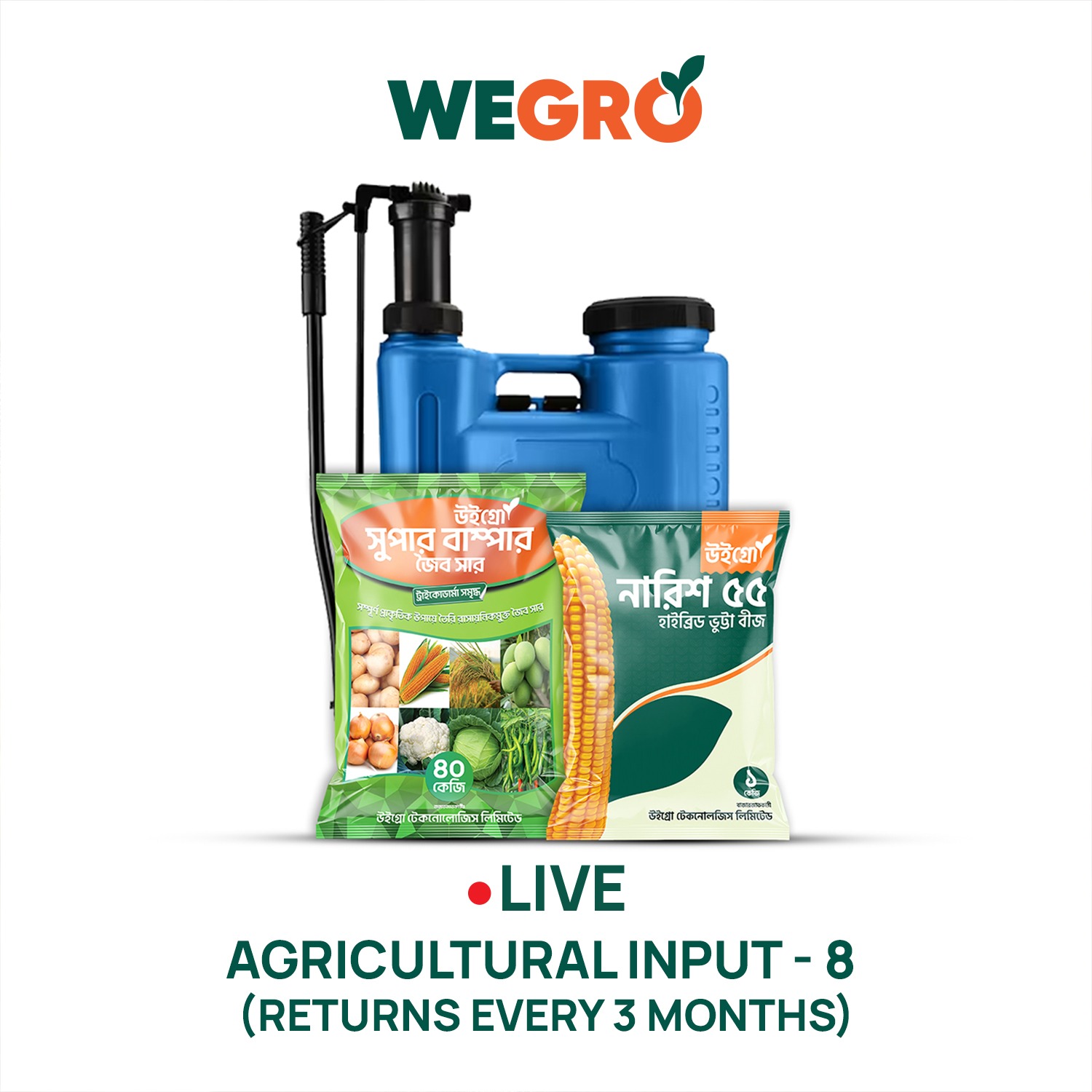 Agricultural Input - 8 (Returns Every 3 Months)