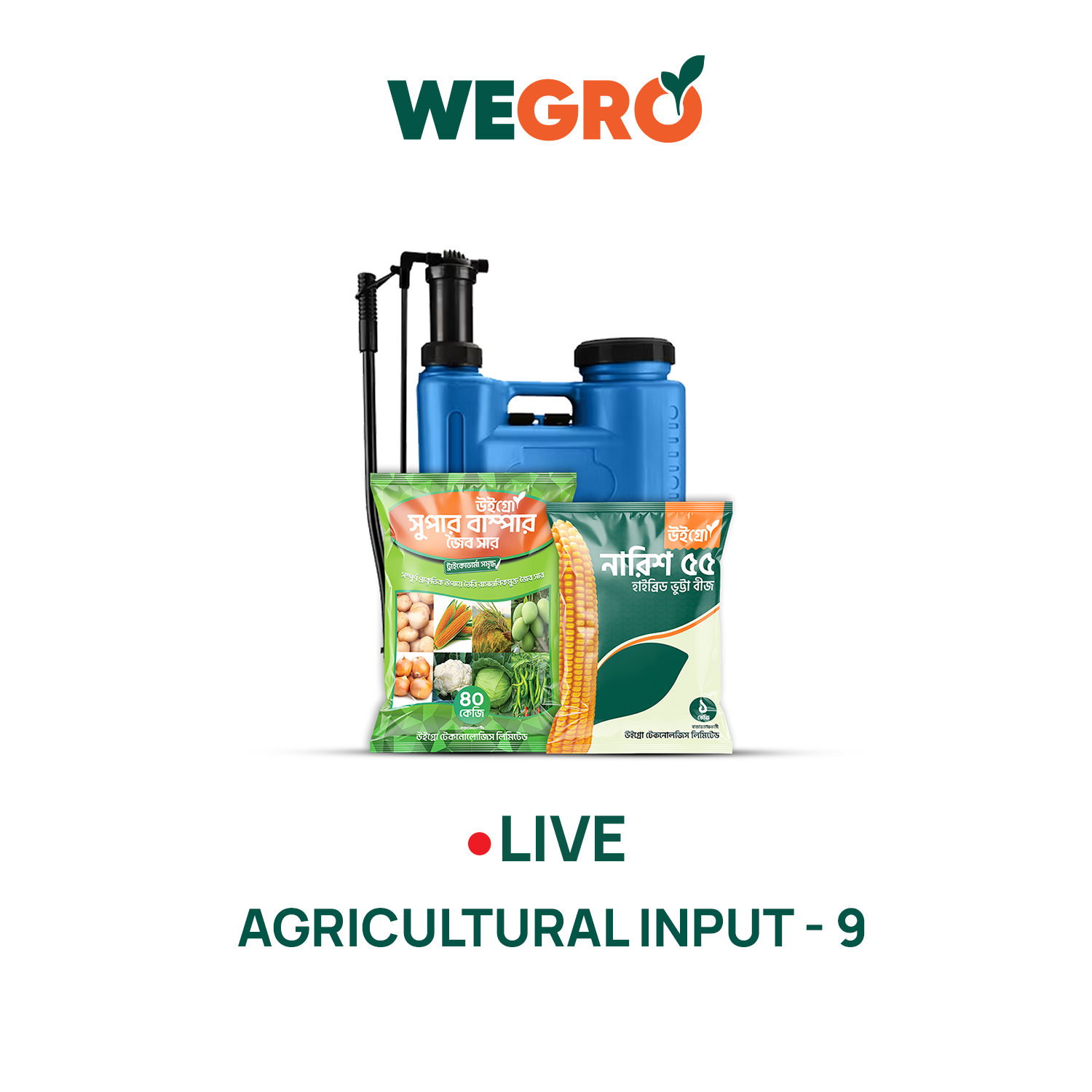 Agricultural Input - 9
